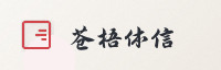合作伙伴